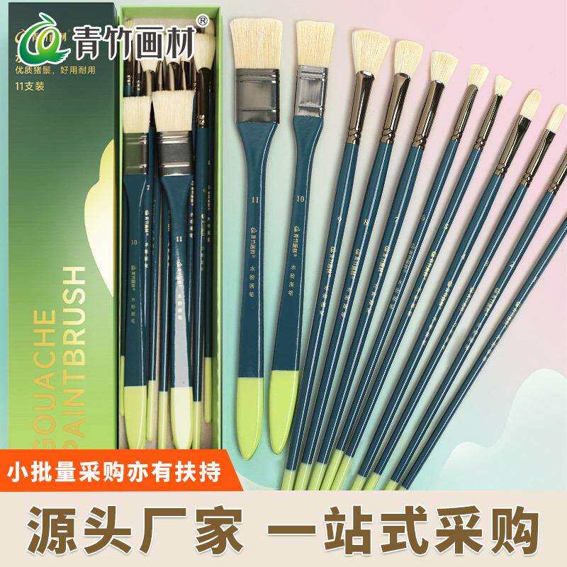 青竹青绿水粉笔套装美术生专用油画丙烯排笔笔猪鬃扇形笔美术色彩