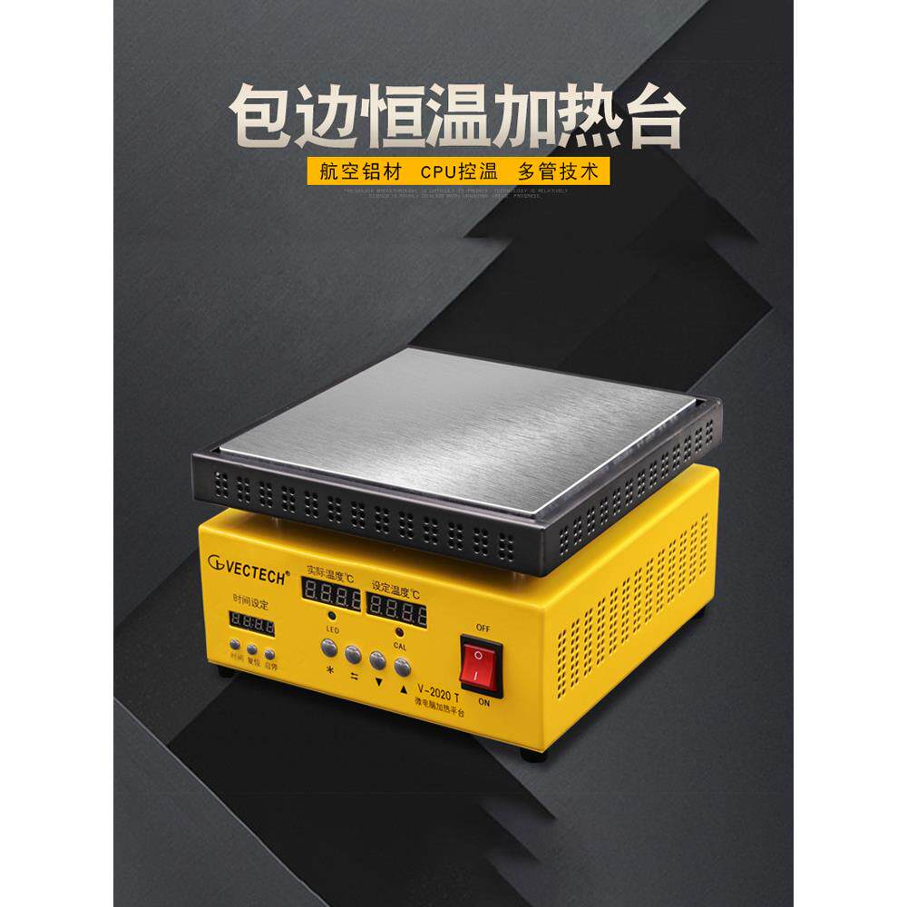 加热平台恒温加热台可调温LED灯珠拆焊台数显实验室加热板烫膜机