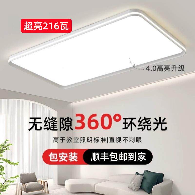 超亮led吸顶灯饰客厅大灯主卧室吊灯具大全现代简约大气广东中山