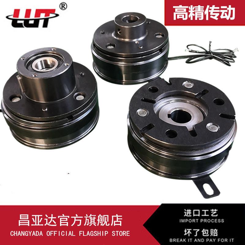 耳朵固定挂耳单片板电磁离合器12v24v衔铁法兰导座内轴承干式DLD6