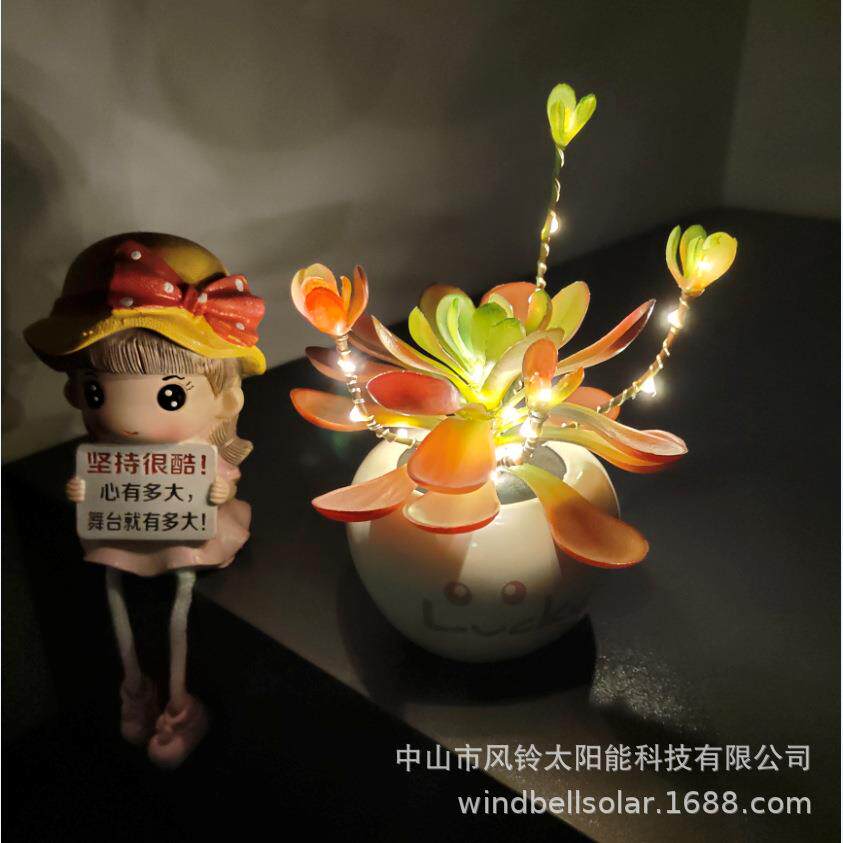 多肉盆栽led小夜灯客厅书房仿真花盆灯摆件卧室床头装饰氛围台灯