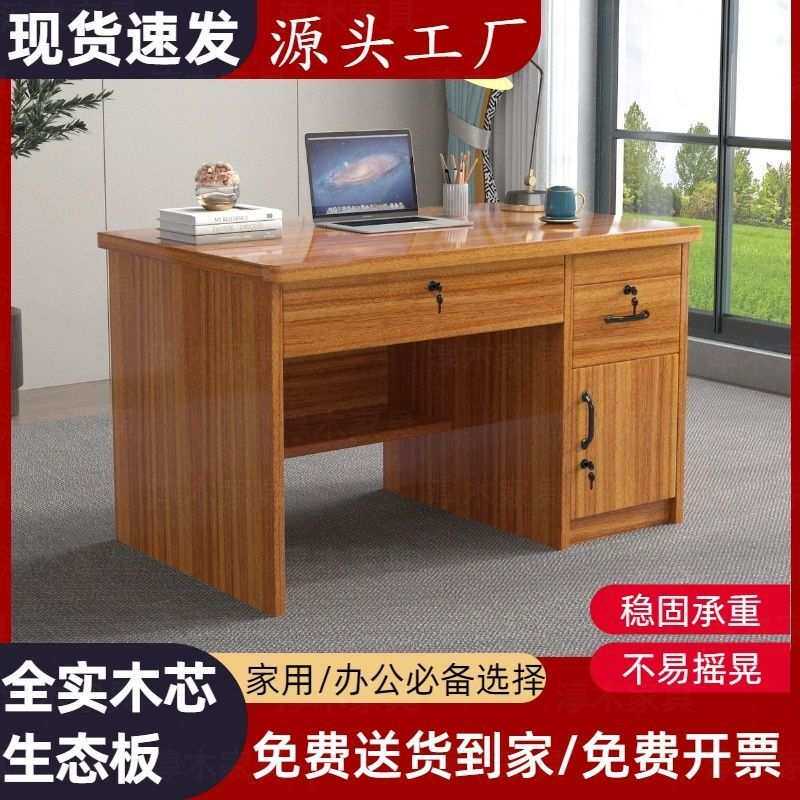实木生态台式书桌办公桌卧室家用抽屉电脑桌桌子学生写字台工作台
