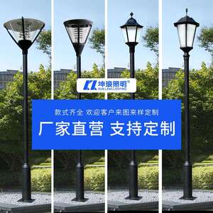 坤琅室外公园小区防水庭院路灯3米3.5米单头30W户外led景观庭院灯