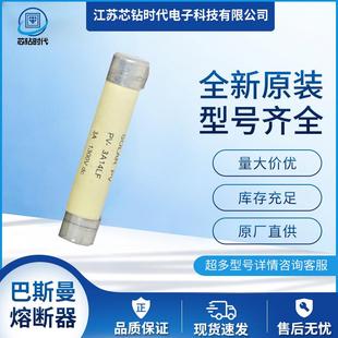 PV-15A14F PV-20A14F 巴斯曼BUSSMANN保险丝熔断器