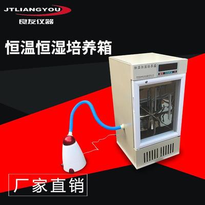 供应LHP-100恒温恒湿试验箱.恒温恒湿培养箱.细胞微生物保存箱