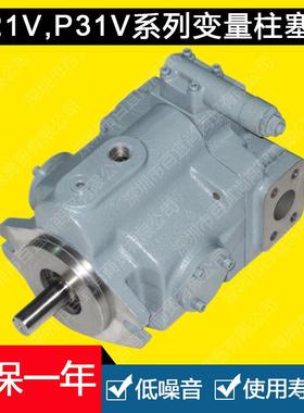 P31VR-13/20-CM-20/21-S121-J东京计器柱塞泵TOKIMEC系列液压油泵