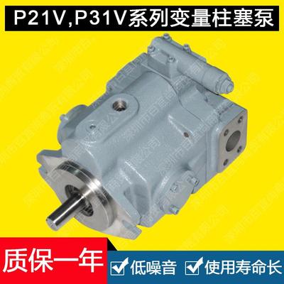 P31VR-13/20-CM-20/21-S121-J东京计器柱塞泵TOKIMEC系列液压油泵