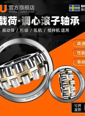 IFU特大小型24122 24124 24126 24128 24130CC CA MB调心滚子轴承