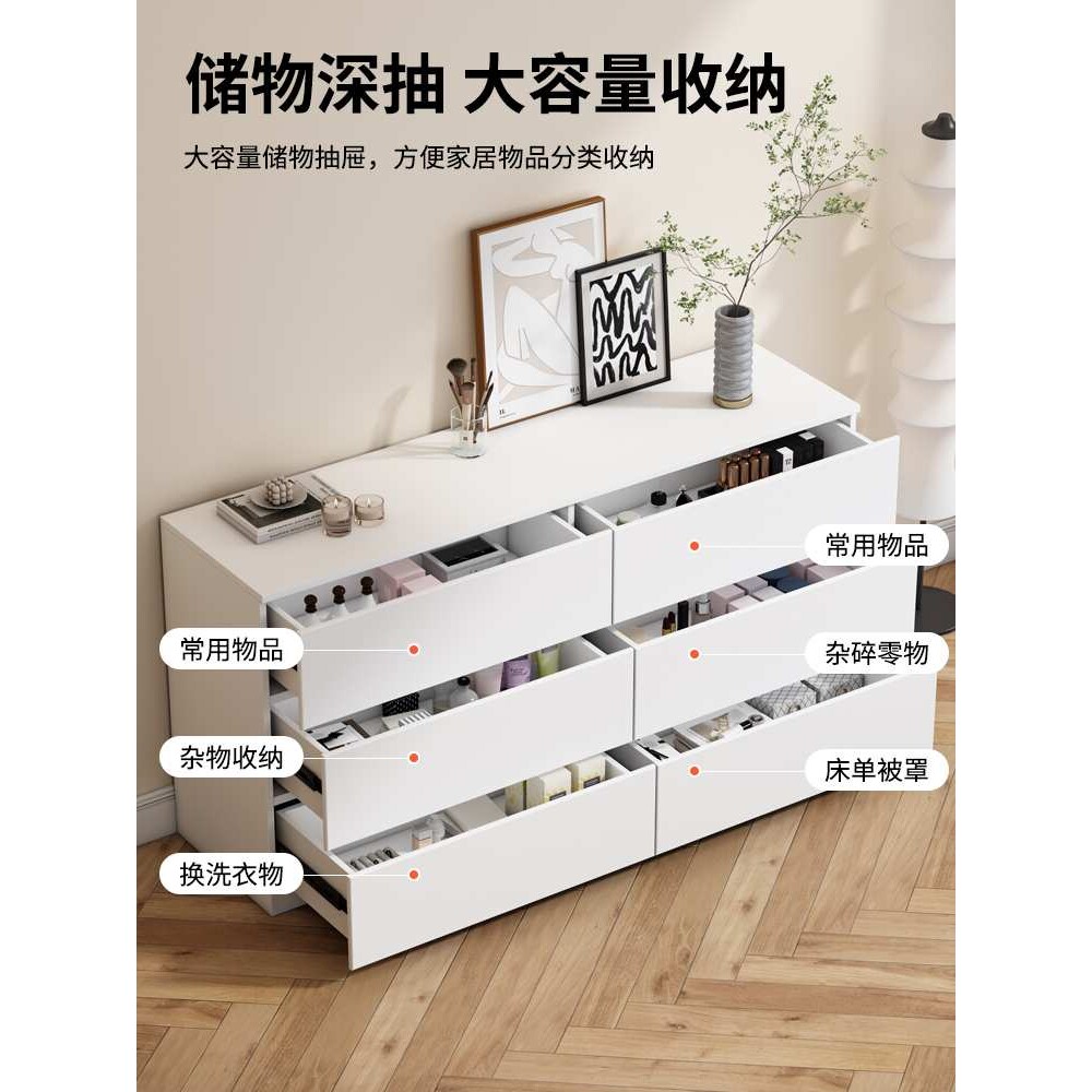 奶油风六斗柜简约现代储物柜立柜卧室客厅靠墙极简抽屉式收纳柜子