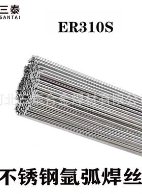 ER310S不锈钢焊丝 H12Cr26Ni21Si氩弧焊丝2520耐高温焊丝 310焊丝