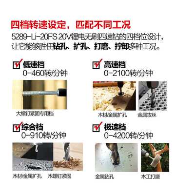 大有（Devon）20V锂电无刷四速电钻5289冰钓钻大扭力螺丝钻四速工