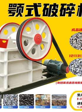 600x900型破碎机花岗岩破碎制砂生产线石英石软硬料颚式破碎机