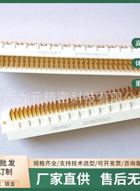 J18H96T J18BW96T J18BW96Z J18H96T-01 J18H96Z印制板信号连接头