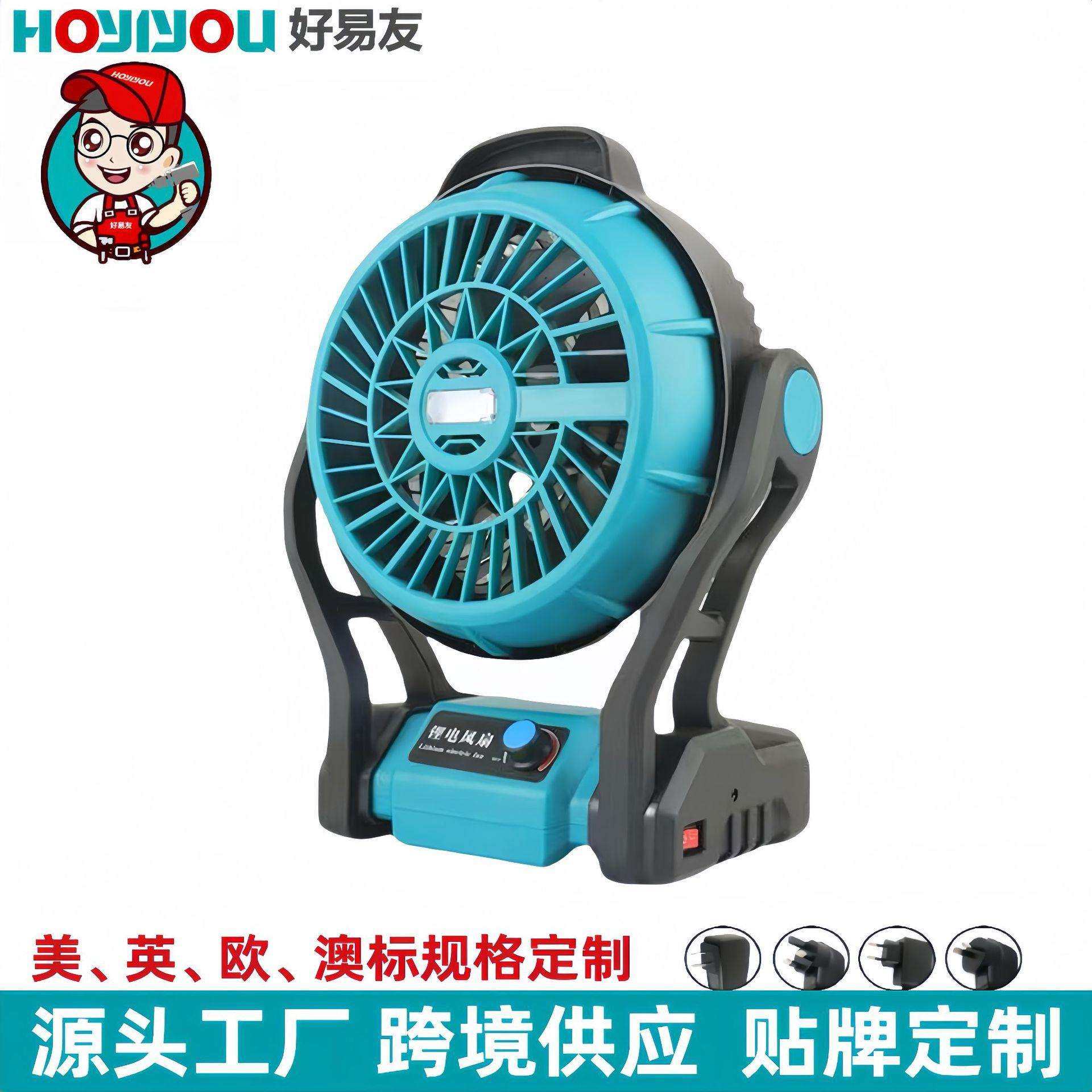 工业级电动大功率工业锂电风暴多功能家用户外露营便携式电风扇