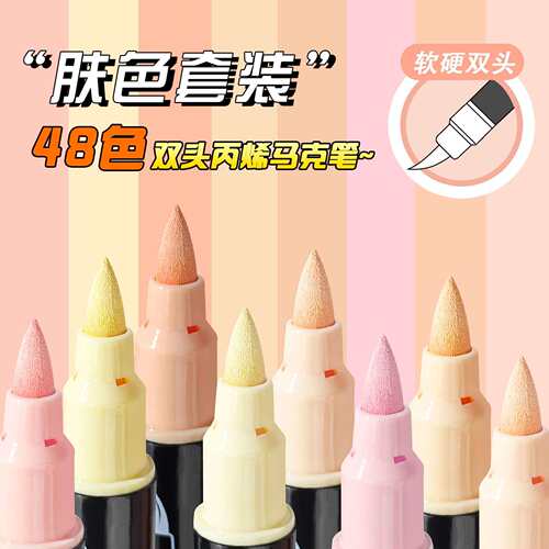 广纳5606艺绘笔软头彩色绘图笔书法艺线笔粉彩勾线笔防水可叠色