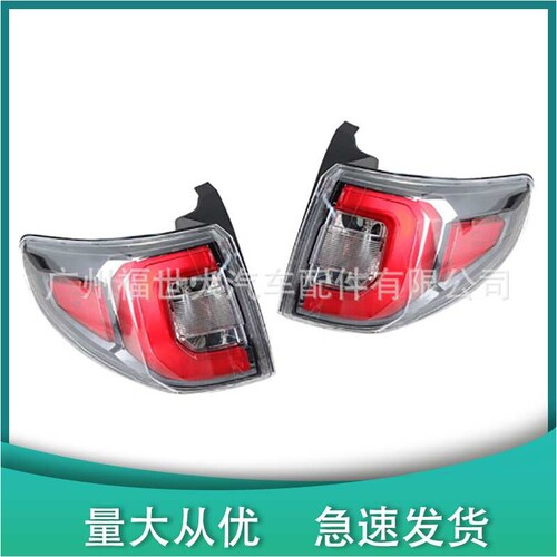 适用阿卡迪亚 GMC Acadia 13-16款外尾灯刹车灯84051375 84051376