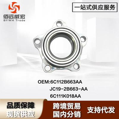 适用福特新世代全顺V348 前轮轴承Ford Transit 6C112B663AA