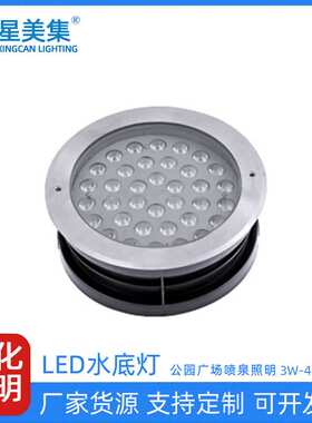LED不锈钢3W6W9W12W18W24W36W48W水下灯泳池鱼池假山水池七彩射灯