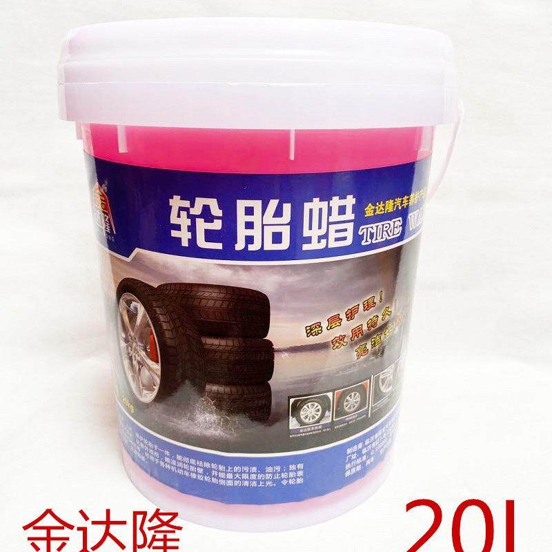 金达隆轮胎光亮剂汽车轮胎蜡液体大桶泡沫保护防水上光翻新轮胎宝