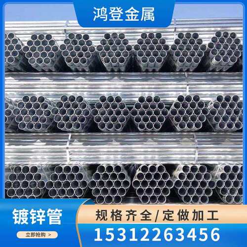 厂家现货Q235B热镀锌管219*3镀锌焊管DN200可定尺 规格齐全可配送