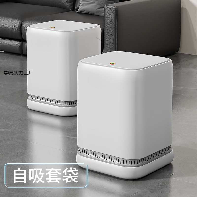 2025款大口垃圾桶自动吸附套袋客厅书房卧室厨房卫生间不脏手纸篓