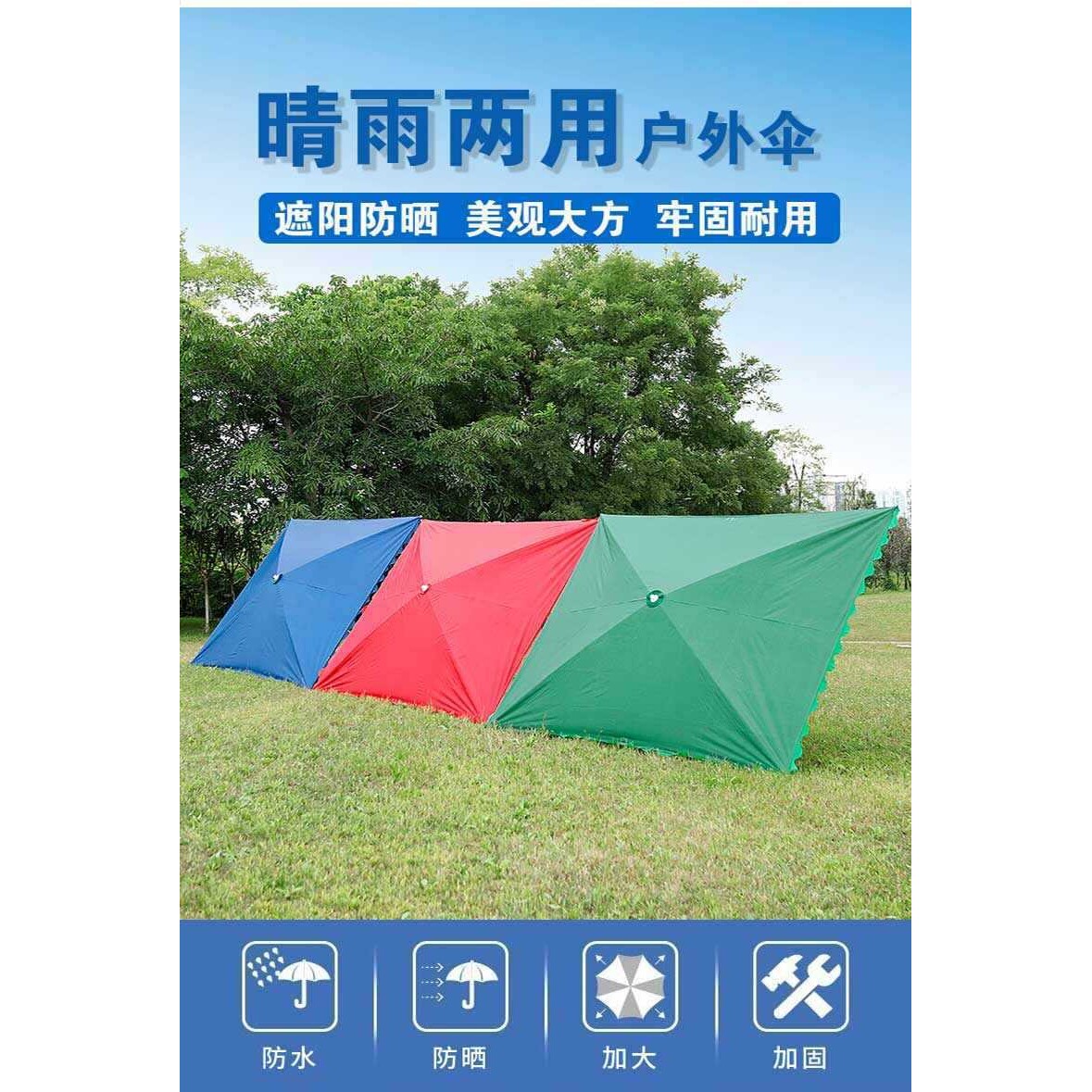 太阳伞商用遮防晒阳伞大户外摆摊庭院伞雨棚折叠四方伞长方形结实