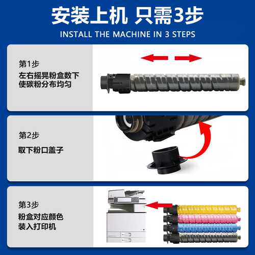 适用RICOH理光IMC3000复印机IMC2500H粉盒 IMC3500墨粉彩色墨粉筒