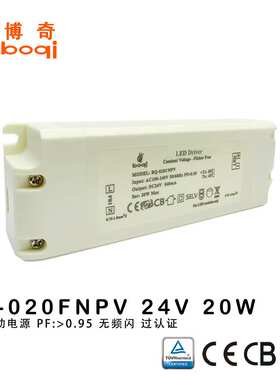 厂家24V840mA20W恒压驱动电源高PF0.95无频闪开关电源过认证SAACE