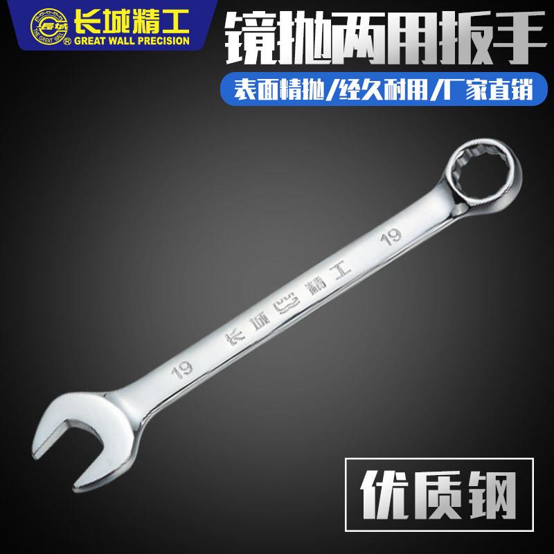 长城精工两用扳手30号32梅花扳手开口扳手34/35/40呆板子汽修工具图片