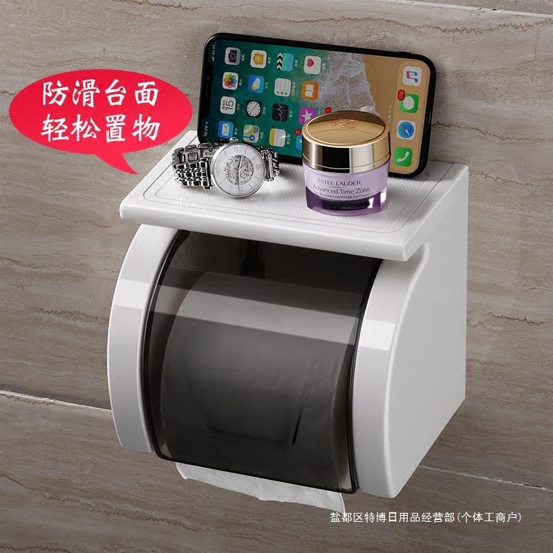 2025厕所卷纸巾盒免打孔卫生间家用壁挂式厕纸盒打孔式螺丝卷纸筒