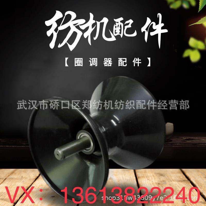 TF2501-0300-2A自由盘/郑纺机/恒天重工/圈调器/梳棉机配件