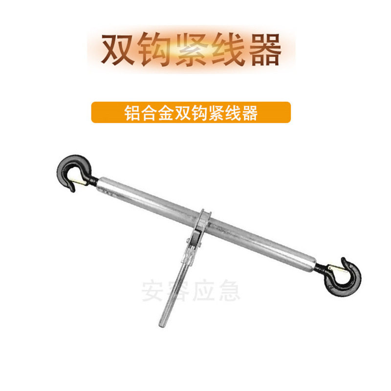 钢丝绳紧绳钳1T-8T铝合金双钩紧线器棘轮收紧器手板牵引器