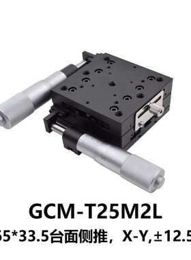 DHC GCM-T 系列精密平移台 大恒光电 GCM-T25M2L