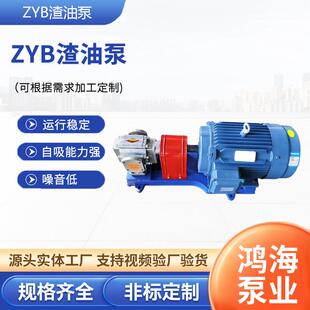 增压燃油硬齿面电动渣油泵齿轮输送焦油泵可调式高压泵润滑渣油泵