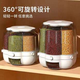 防虫防潮密封米桶家用分格旋转五谷杂粮米缸装大米收纳盒储米箱
