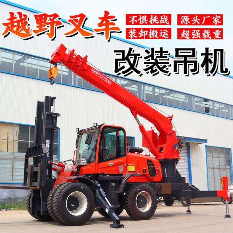 广顺厂家常年生产叉车尾吊 柴油多功能叉车尾吊 四驱越野叉车尾吊