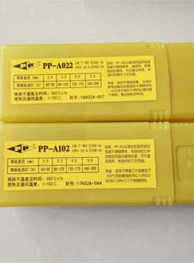 现货供应上海电力焊条 PP-A307不锈钢焊条 E309-15电焊条
