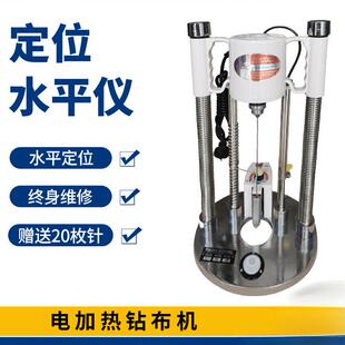 服装钻孔机器钻布机裁床定位电钻布料打孔机裁剪点位钻