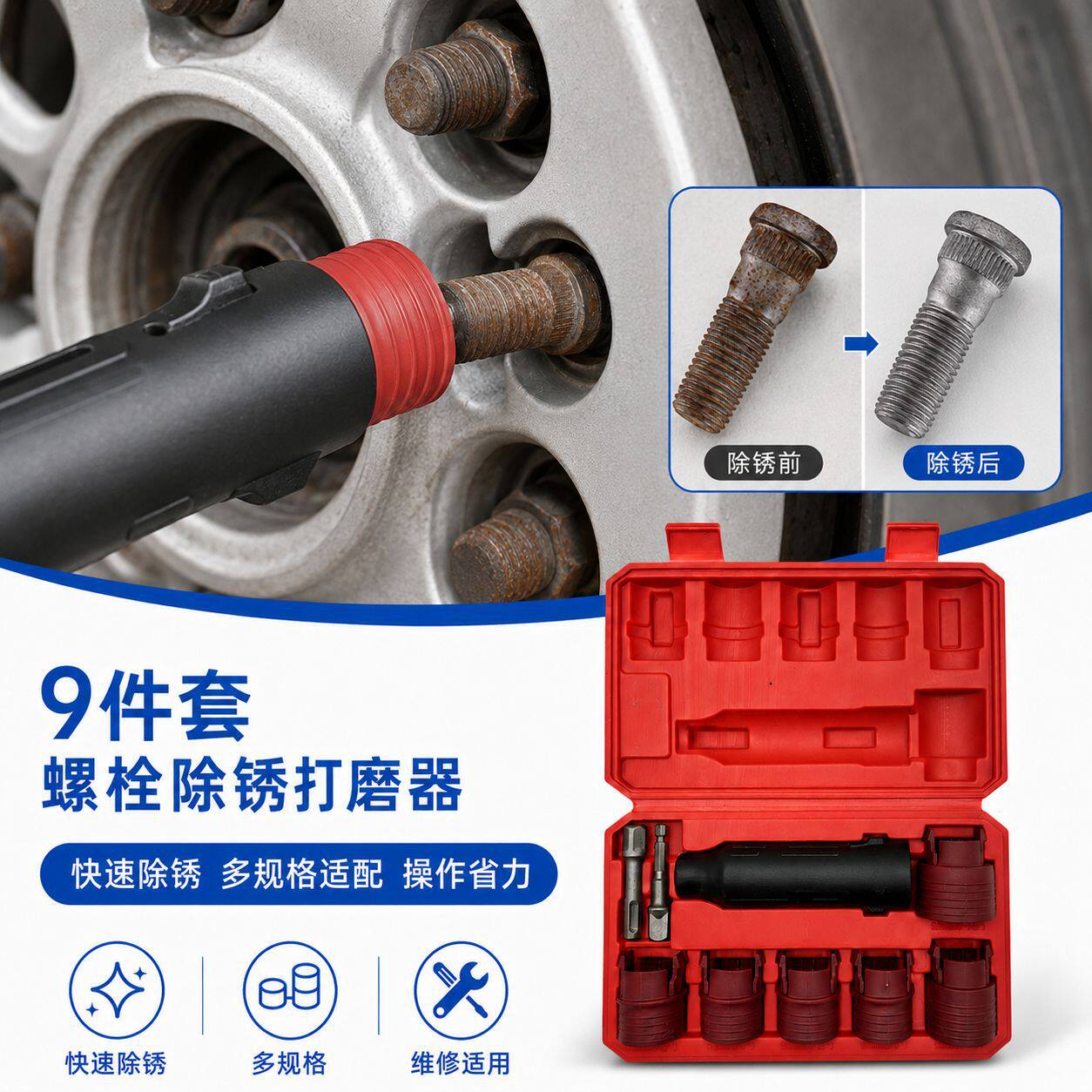 汽车轮毂螺丝螺栓除锈去毛刺刷打磨器刷头去绣钢丝刷工具钢丝轮