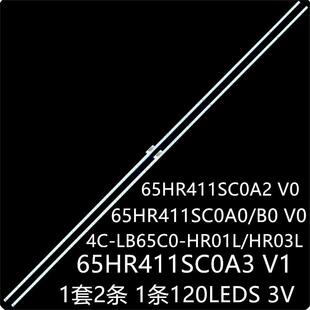 65U7900C 65Q8 65C66 Y65A690灯条65HR411SC0A3 4C-LB65C0-HR01L
