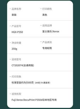 适用施乐p350d粉盒DocuPrintP350d墨粉筒富士CT202074碳粉日文版