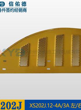 徐工压路机202j 222J 挡泥板 护网XS202J.12-3A左右护板 原厂配件