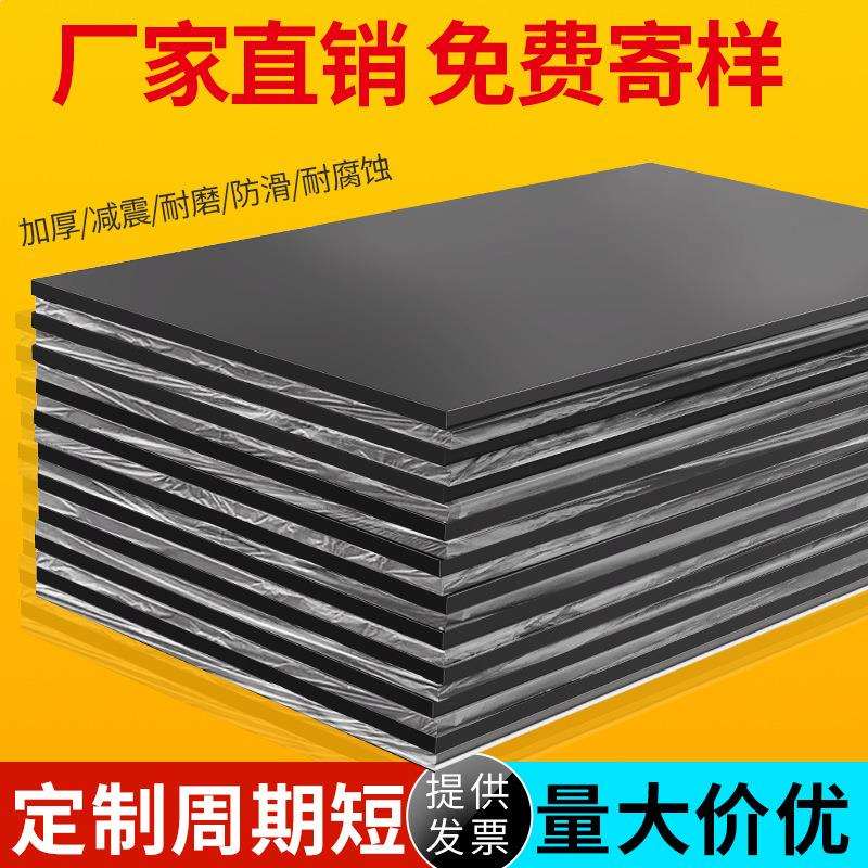 橡胶大板橡胶减震垫20/50mm耐油胶垫耐磨优质无味黑色绝缘减震块图片