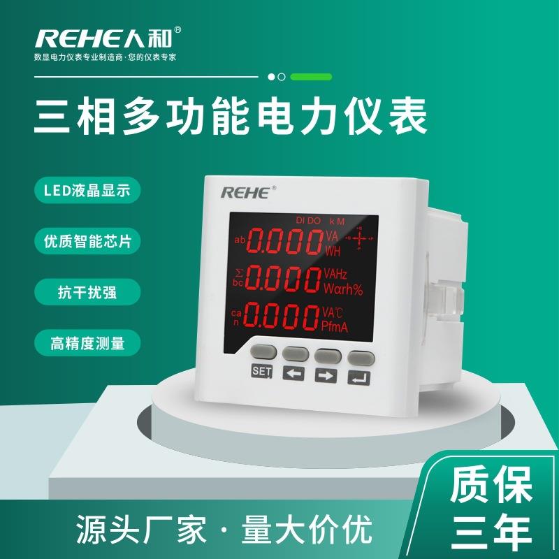 人和三相多功能电表数显表电力仪表电压电流功率自动化控制设备