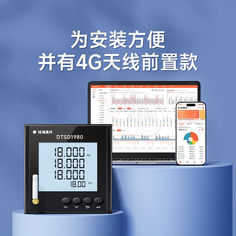 杭州华立三相多功能电力仪表0.5S级三相智能电表MODBUS规约HL624E