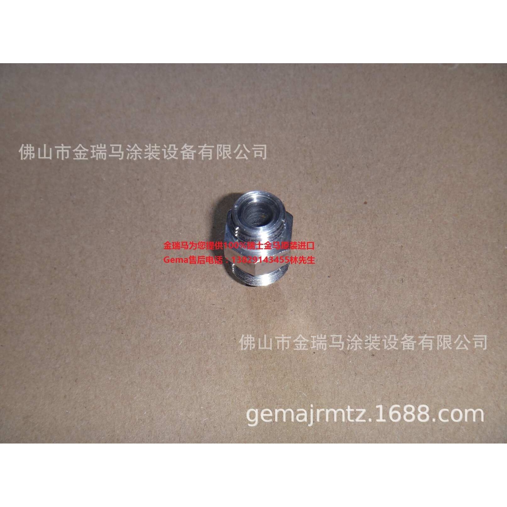 供应瑞士金马OptiSpray AP01.1 Hose connection 粉管接头1019542