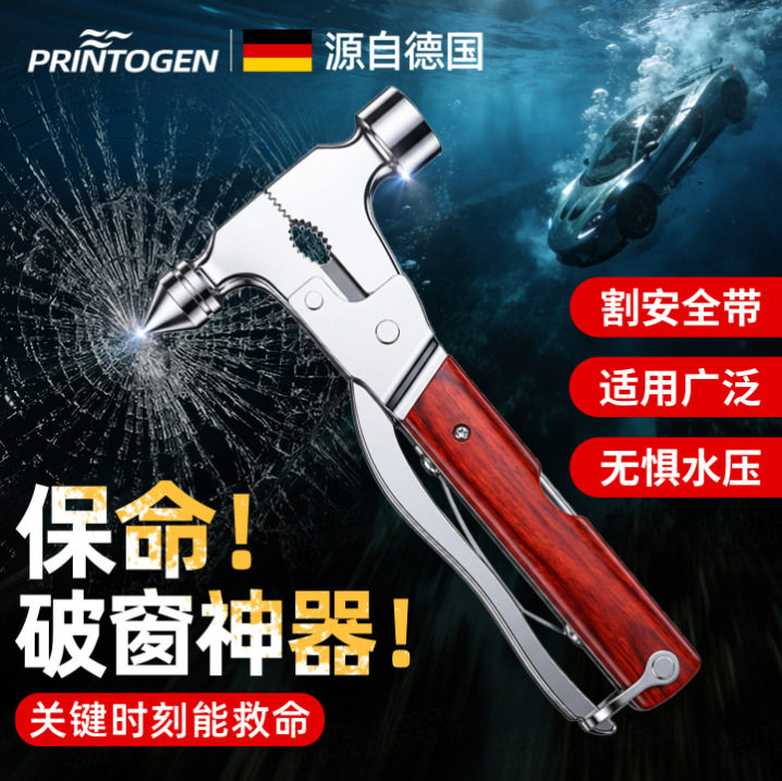 钨钢安全锤车用应急安全锤多功能破窗安全锤车窗击破器车用逃生锤