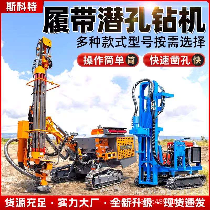小型履带潜孔钻机便携式光伏打桩机螺旋地钉全液压打岩石钻机设备