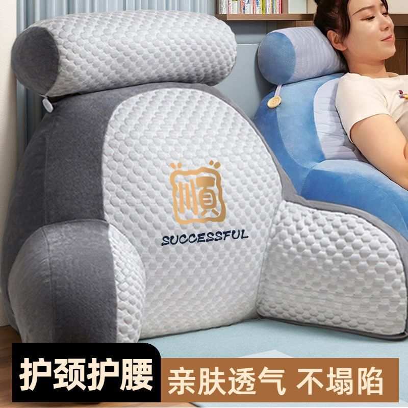 加大沙发护腰靠背靠枕老人半躺看书看电视不易变形透气不闷大靠背