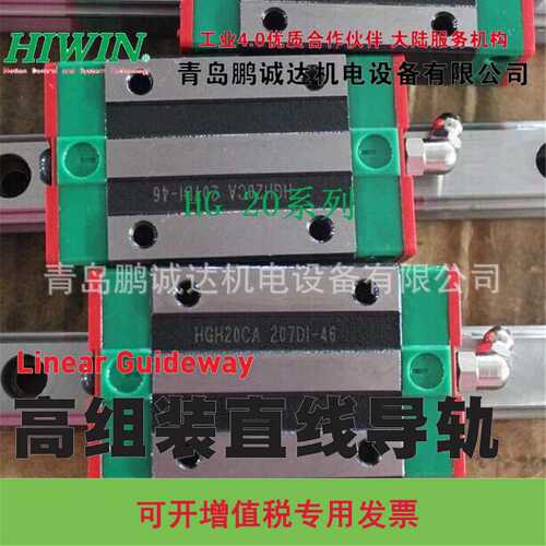 上银HG20高级滑块HGH20CA1R700Z0H+E2自润型轴承HIWIN直线导轨